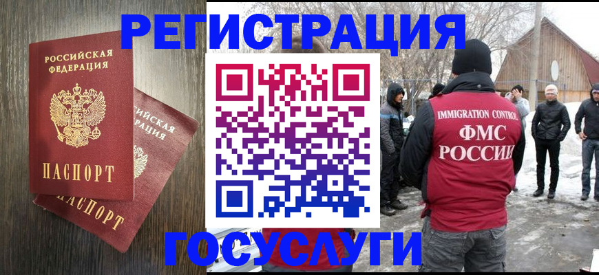 прописка для кредита в Северодвинске