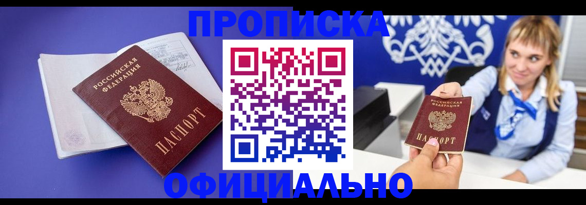 временная регистрация 2025 в Северодвинске