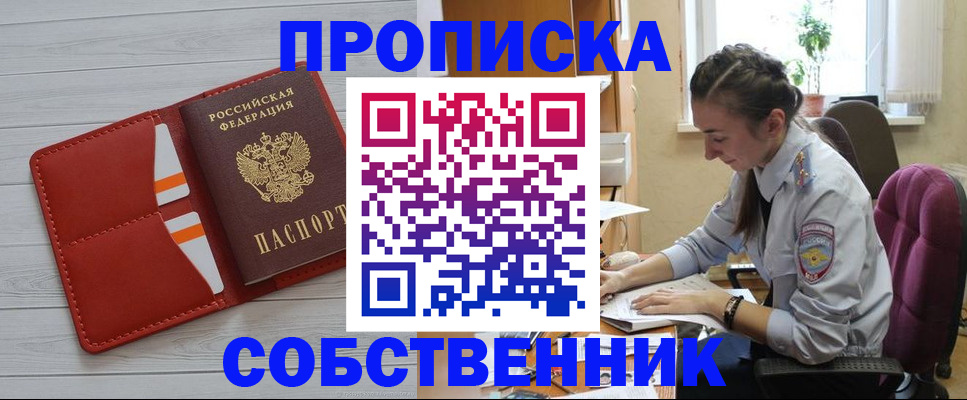 временная регистрация поиск в Северодвинске