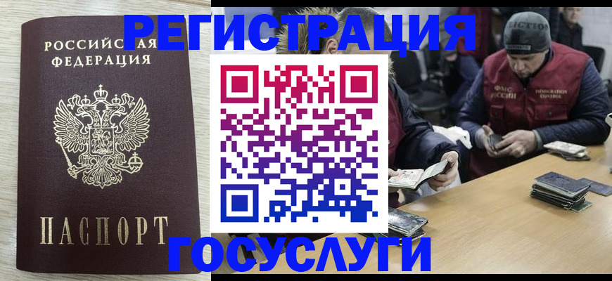 временная регистрация поиск в Северодвинске