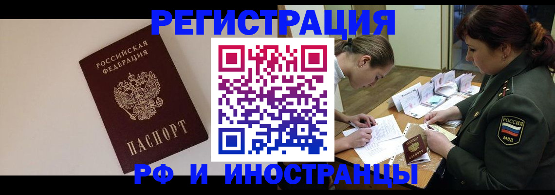 временная регистрация для школы в Северодвинске