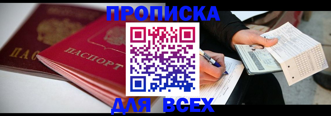 найти адрес прописки в Северодвинске