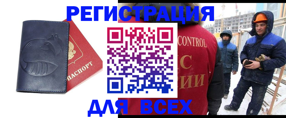 временная прописка в Северодвинске