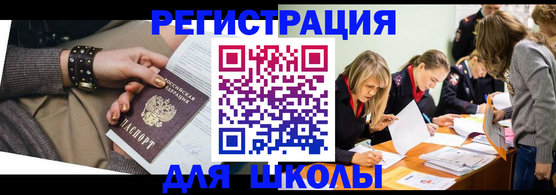 временная регистрация купить в Северодвинске